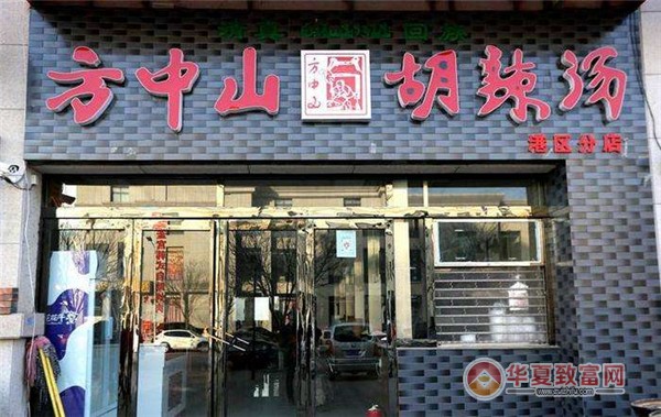 方中山加盟